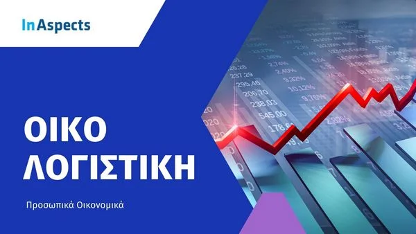 CashLog – Προσωπικά Οικονομικά
