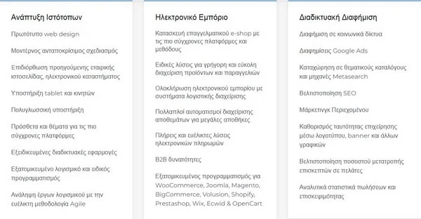 Διαδικτυακές Υπηρεσίες