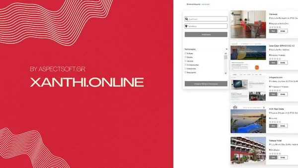 Xanthi.Online - Επαγγελματικός Οδηγός