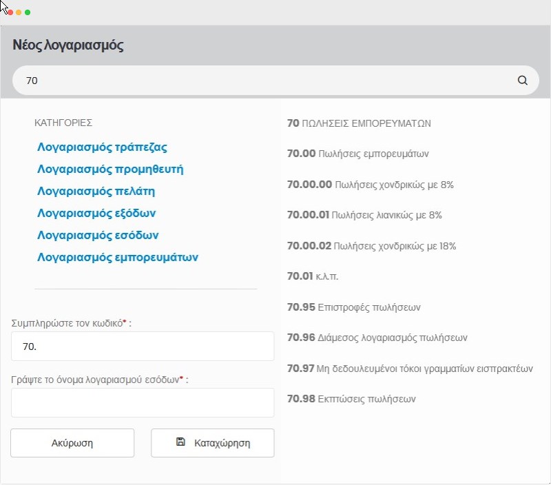 Comprehensive Chart of Accounts