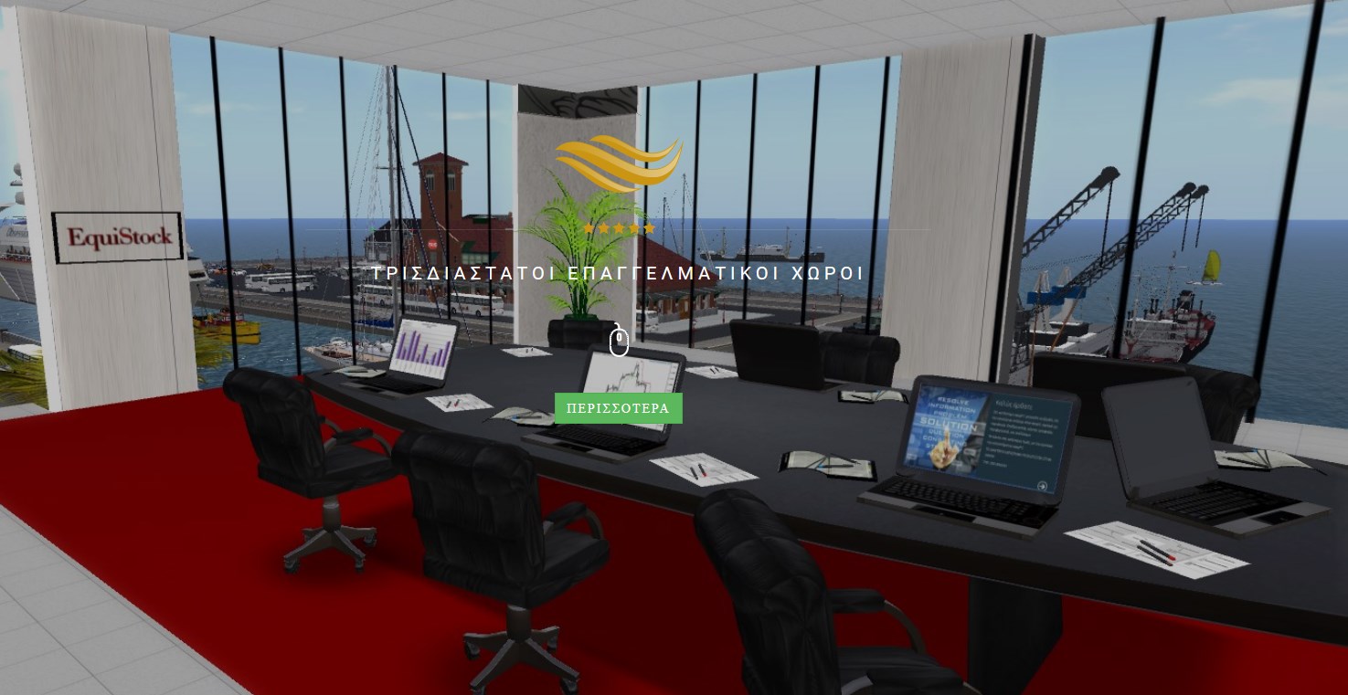 Indicative 3D collaboration environment.